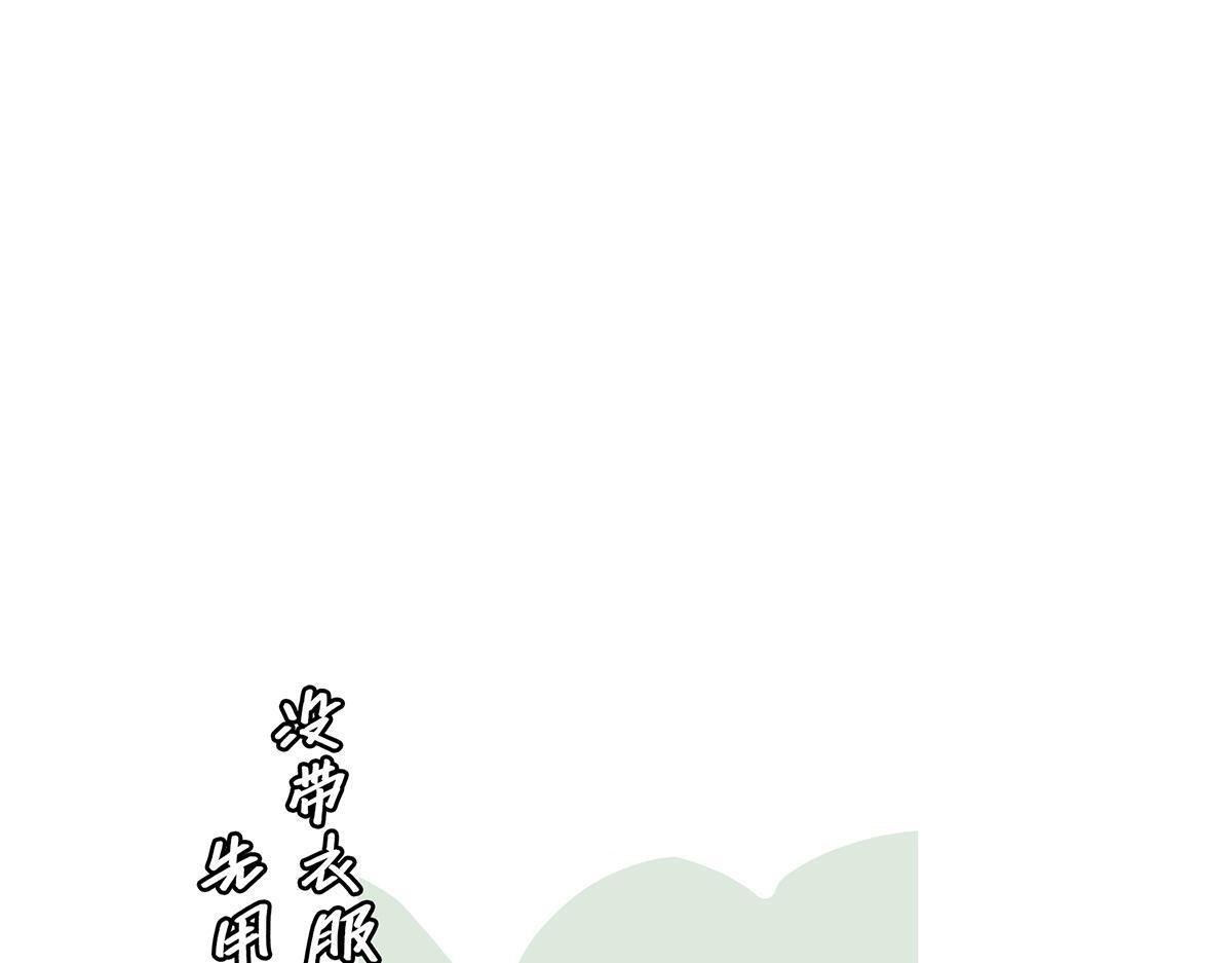 暴暴番外 第36页