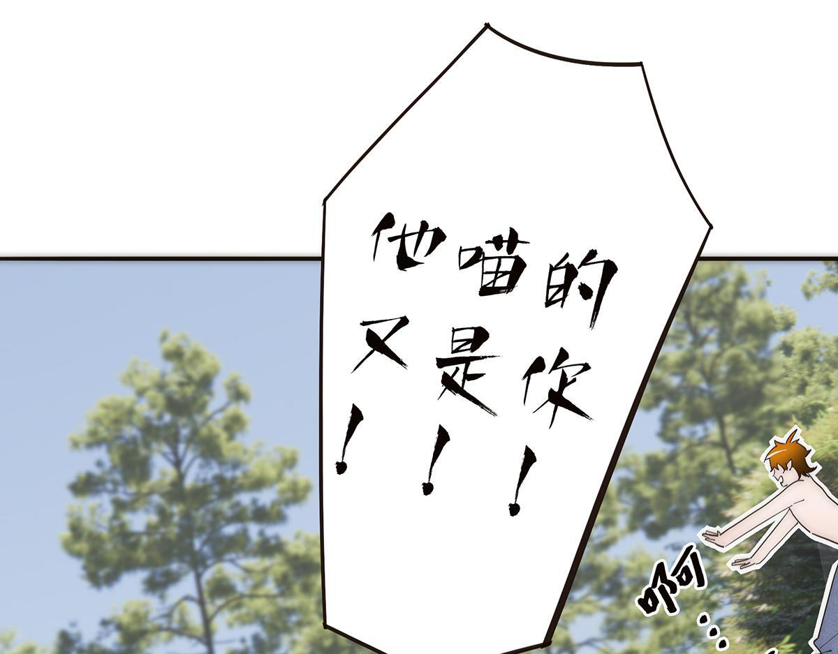 暴暴番外 第45页