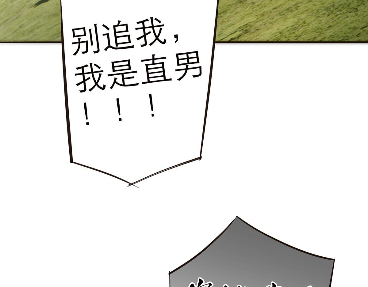 暴暴番外 第47页