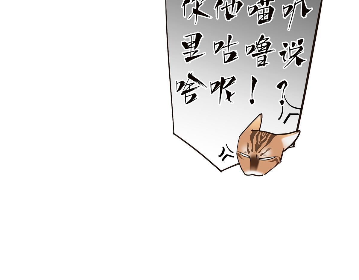 暴暴番外 第48页