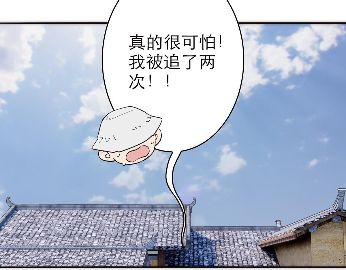 暴暴番外 第51页
