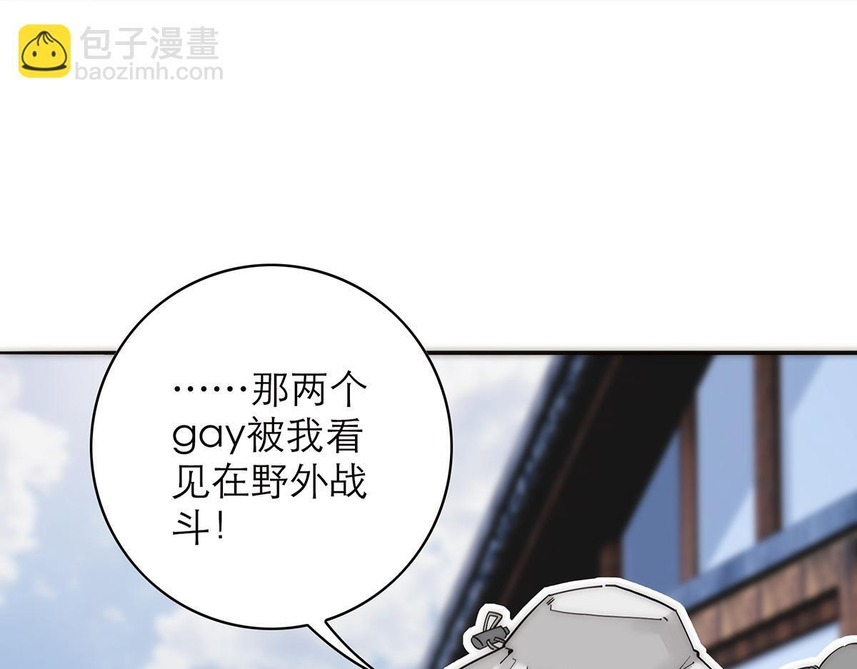 暴暴番外 第52页