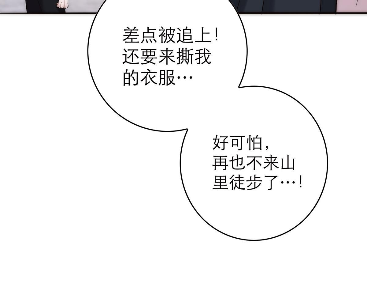 暴暴番外 第54页