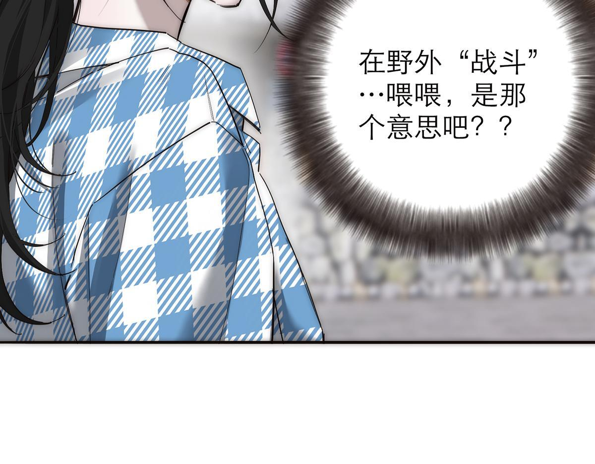 暴暴番外 第56页