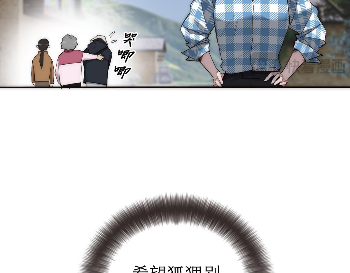 暴暴番外 第58页