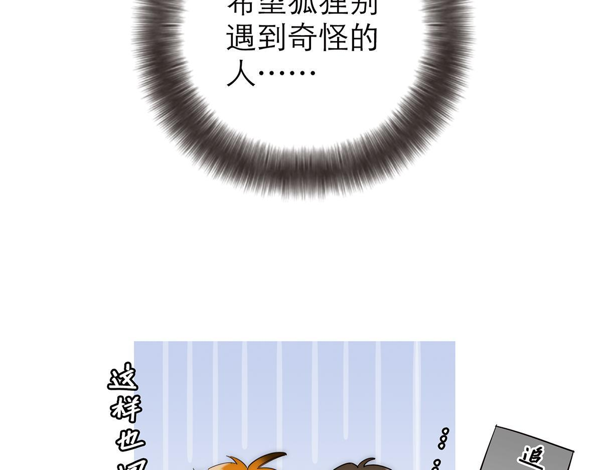 暴暴番外 第59页