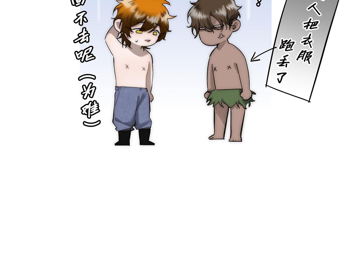 暴暴番外 第60页