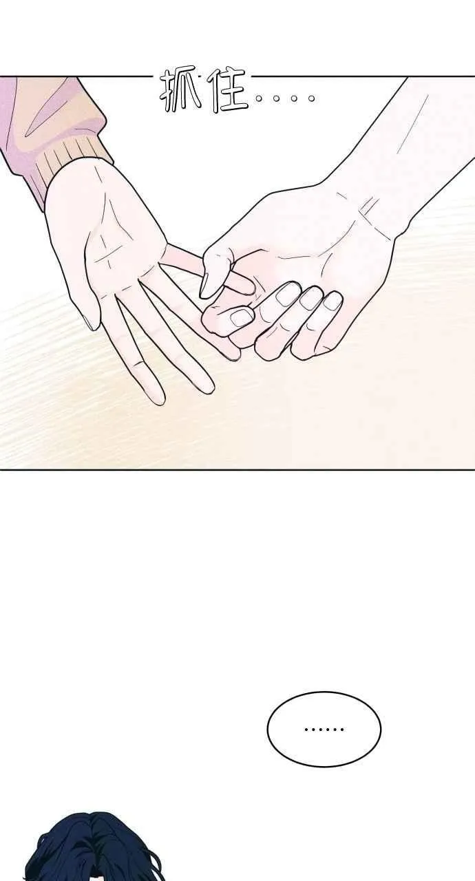 第51话 相对的距离感(3) 第2页