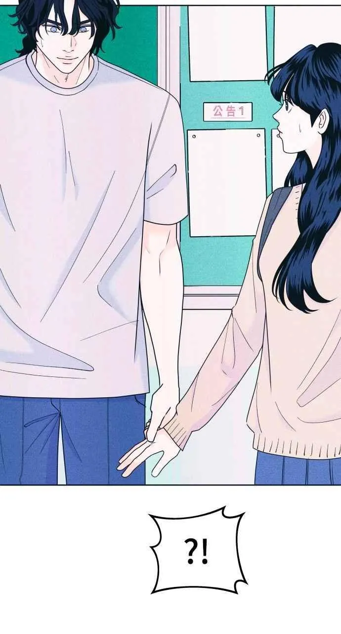 第51话 相对的距离感(3) 第3页