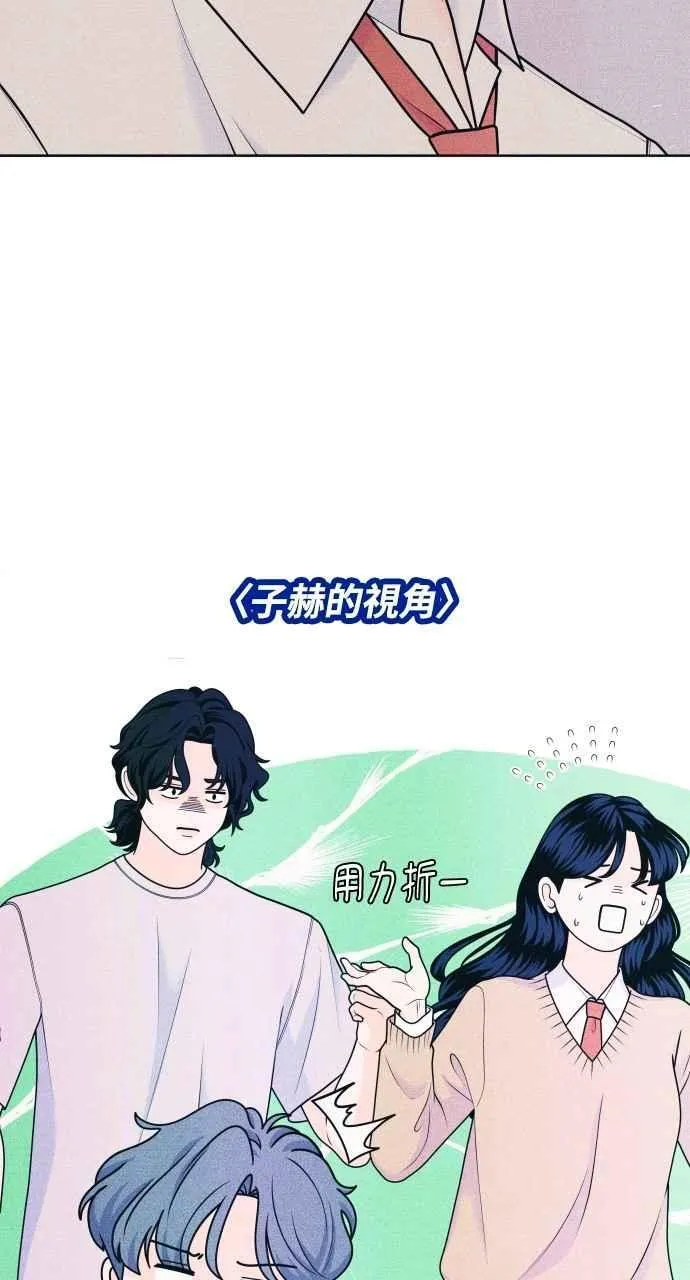 第51话 相对的距离感(3) 第5页