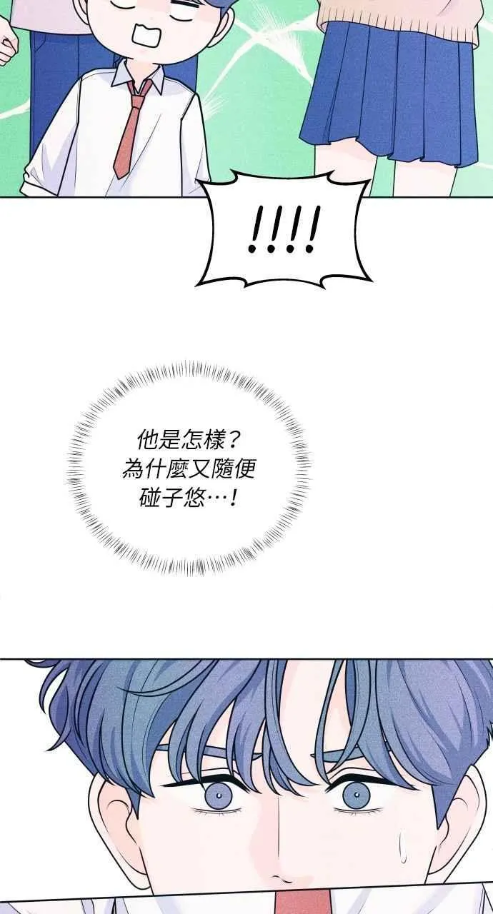 第51话 相对的距离感(3) 第6页