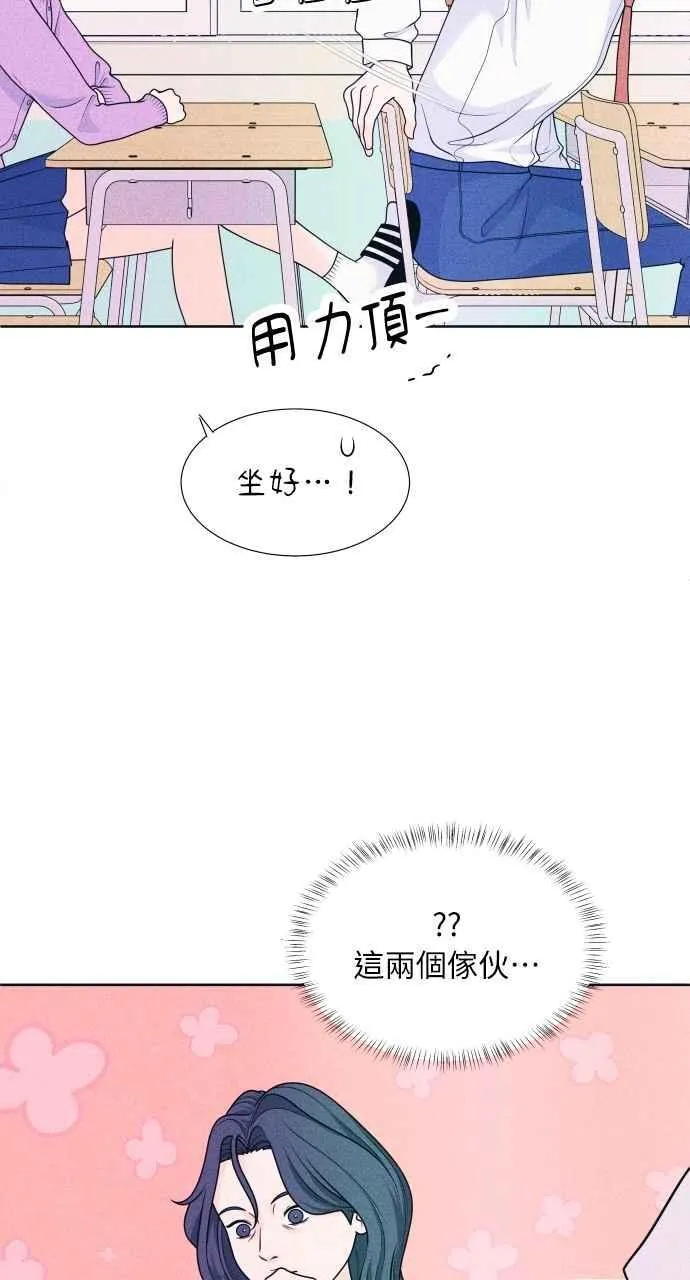 第51话 相对的距离感(3) 第8页