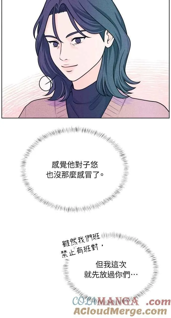 第51话 相对的距离感(3) 第10页