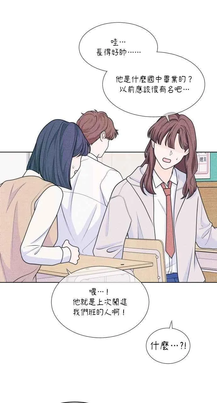 第51话 相对的距离感(3) 第12页
