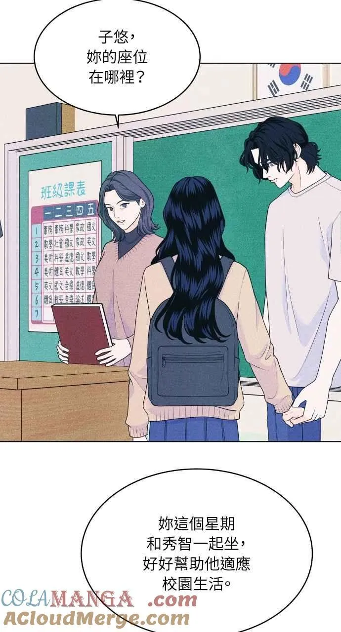 第51话 相对的距离感(3) 第13页