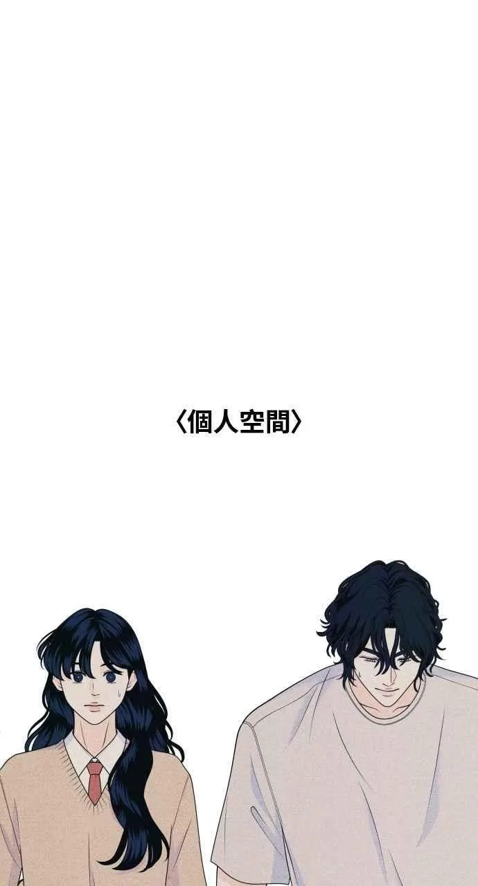 第51话 相对的距离感(3) 第17页