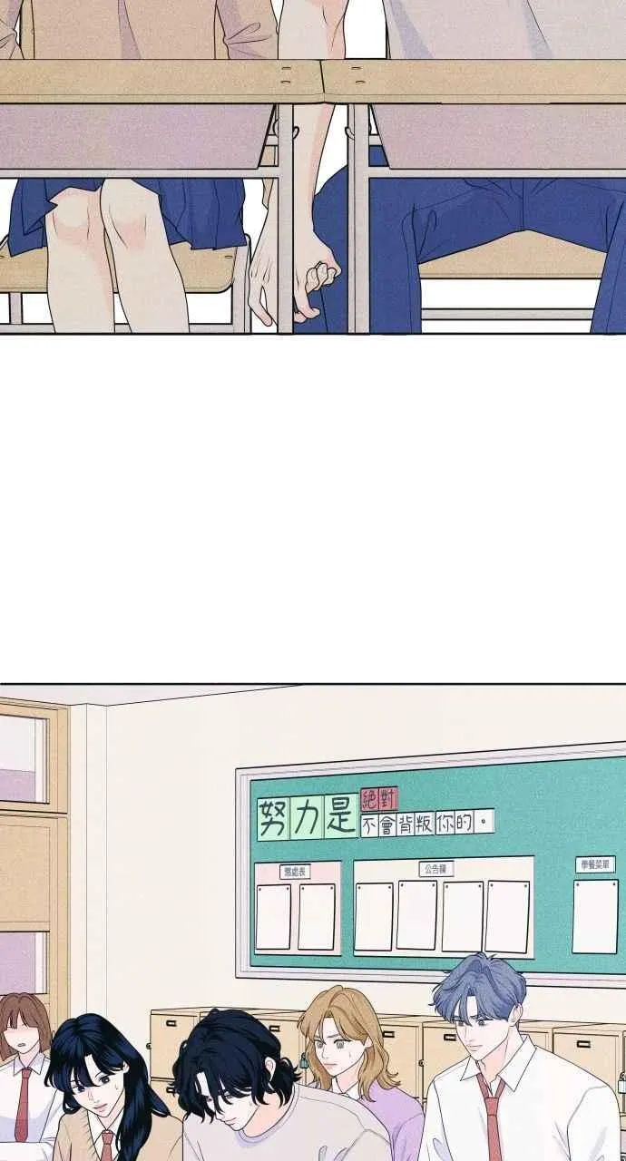 第51话 相对的距离感(3) 第18页