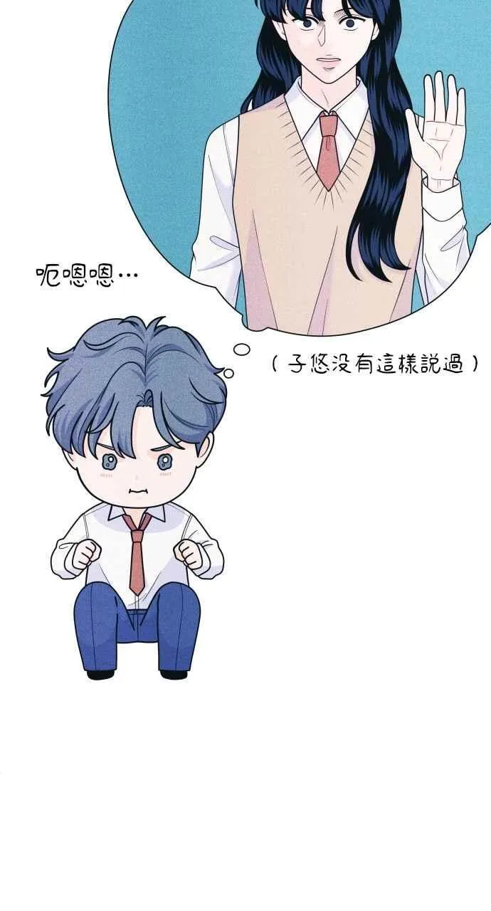第51话 相对的距离感(3) 第21页