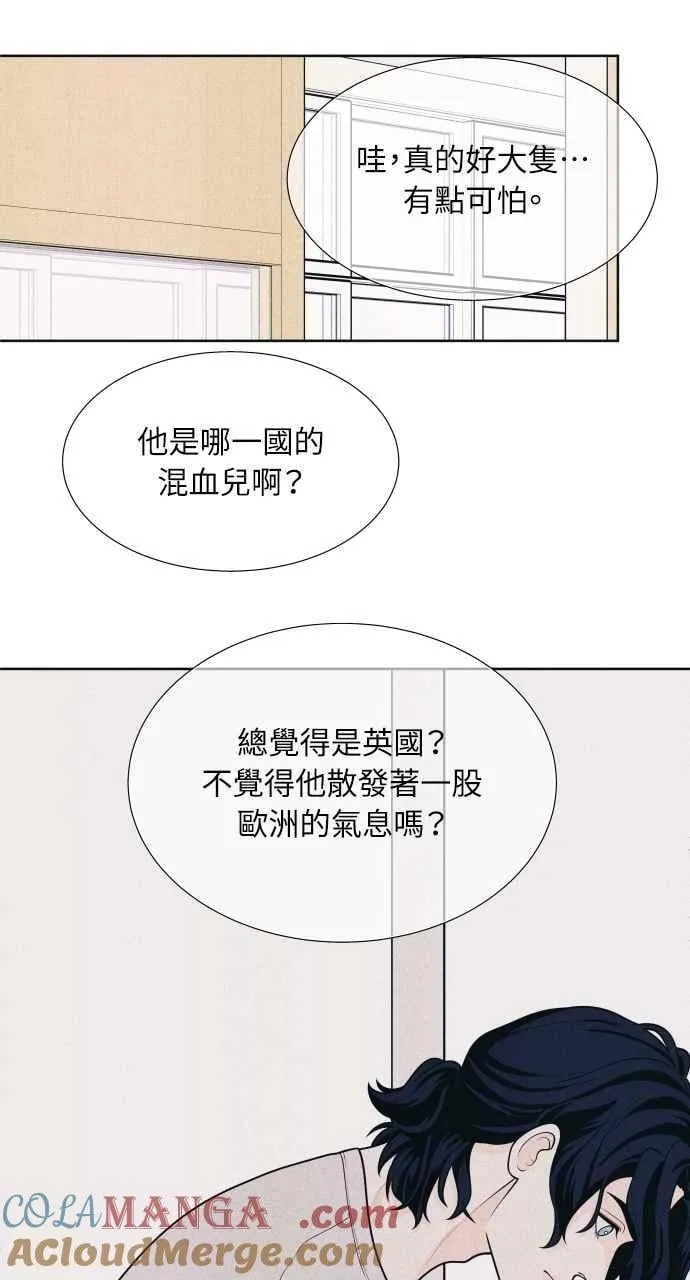 第51话 相对的距离感(3) 第22页
