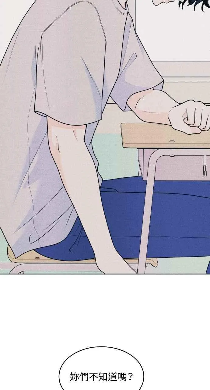 第51话 相对的距离感(3) 第23页