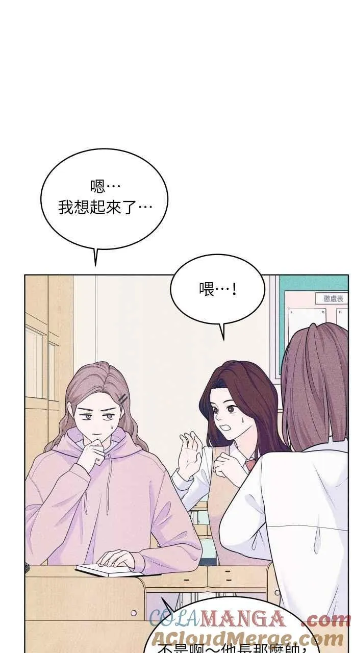 第51话 相对的距离感(3) 第25页