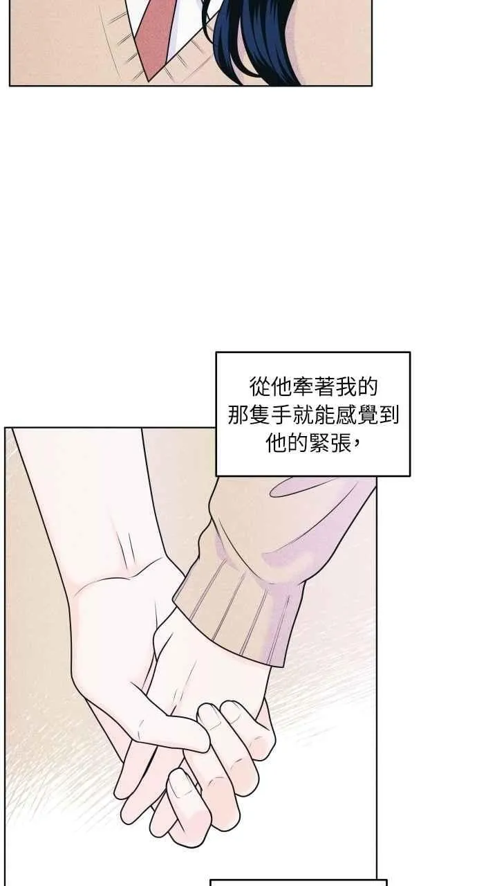 第51话 相对的距离感(3) 第29页