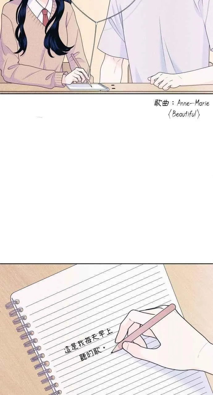 第51话 相对的距离感(3) 第35页