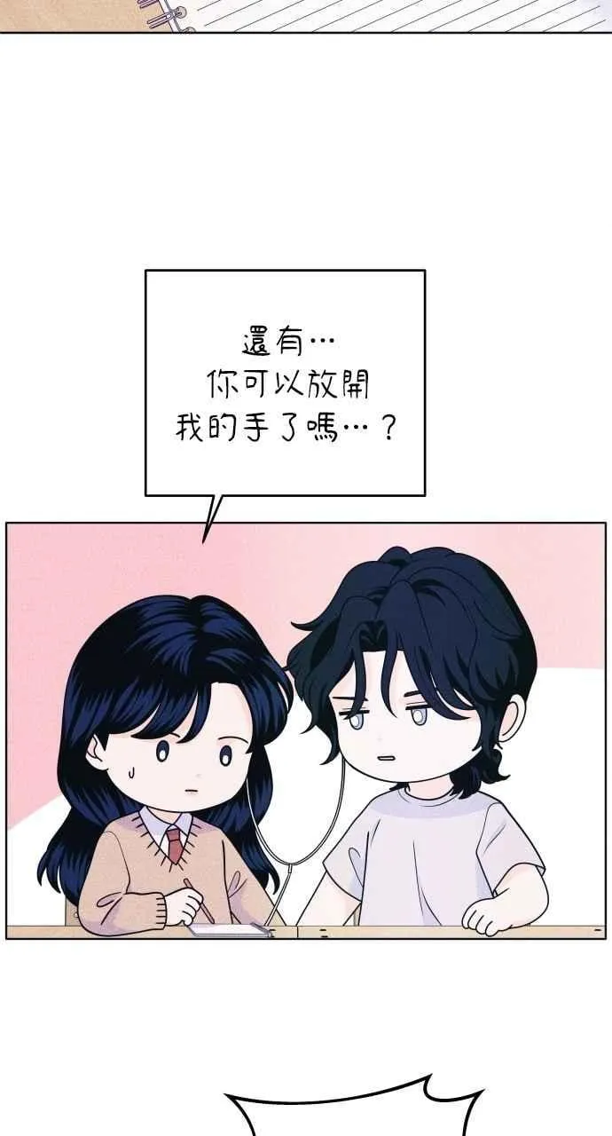 第51话 相对的距离感(3) 第36页
