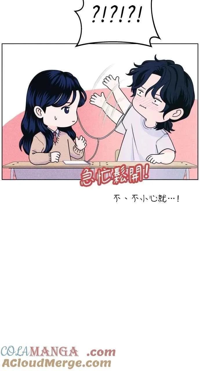 第51话 相对的距离感(3) 第37页