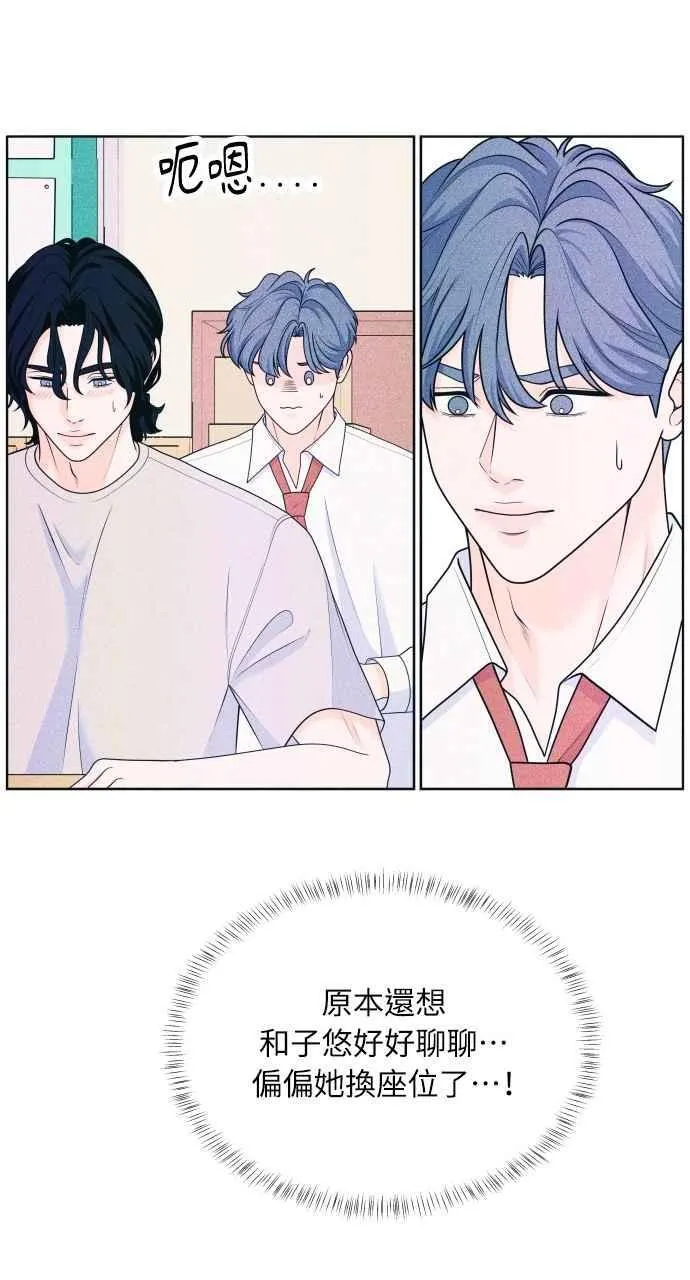 第51话 相对的距离感(3) 第38页