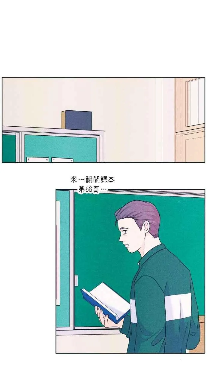第51话 相对的距离感(3) 第39页