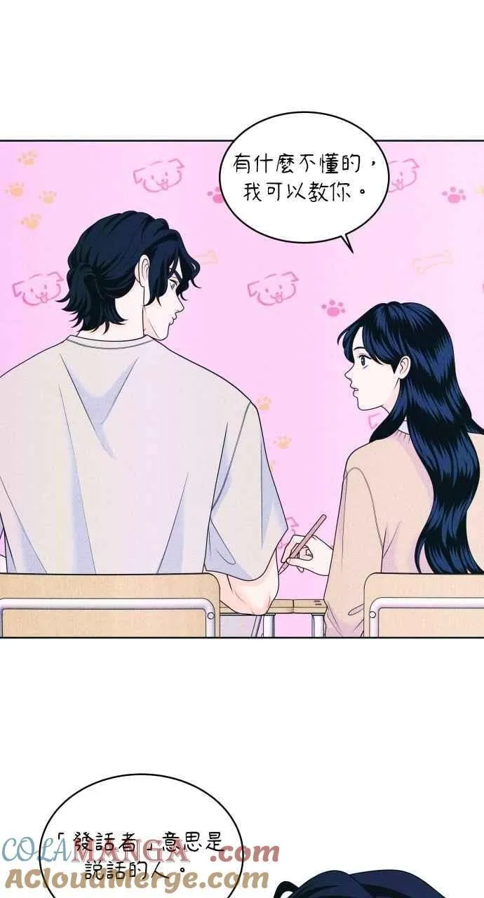 第51话 相对的距离感(3) 第40页