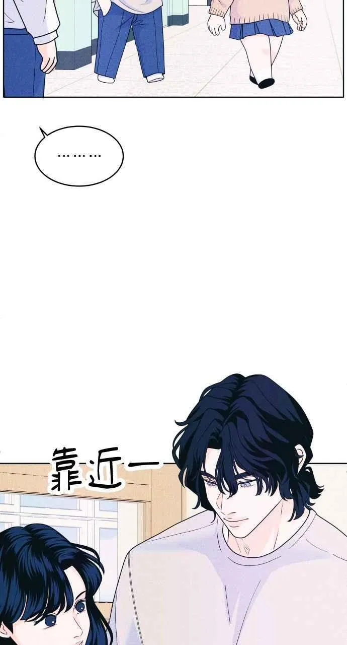 第51话 相对的距离感(3) 第44页