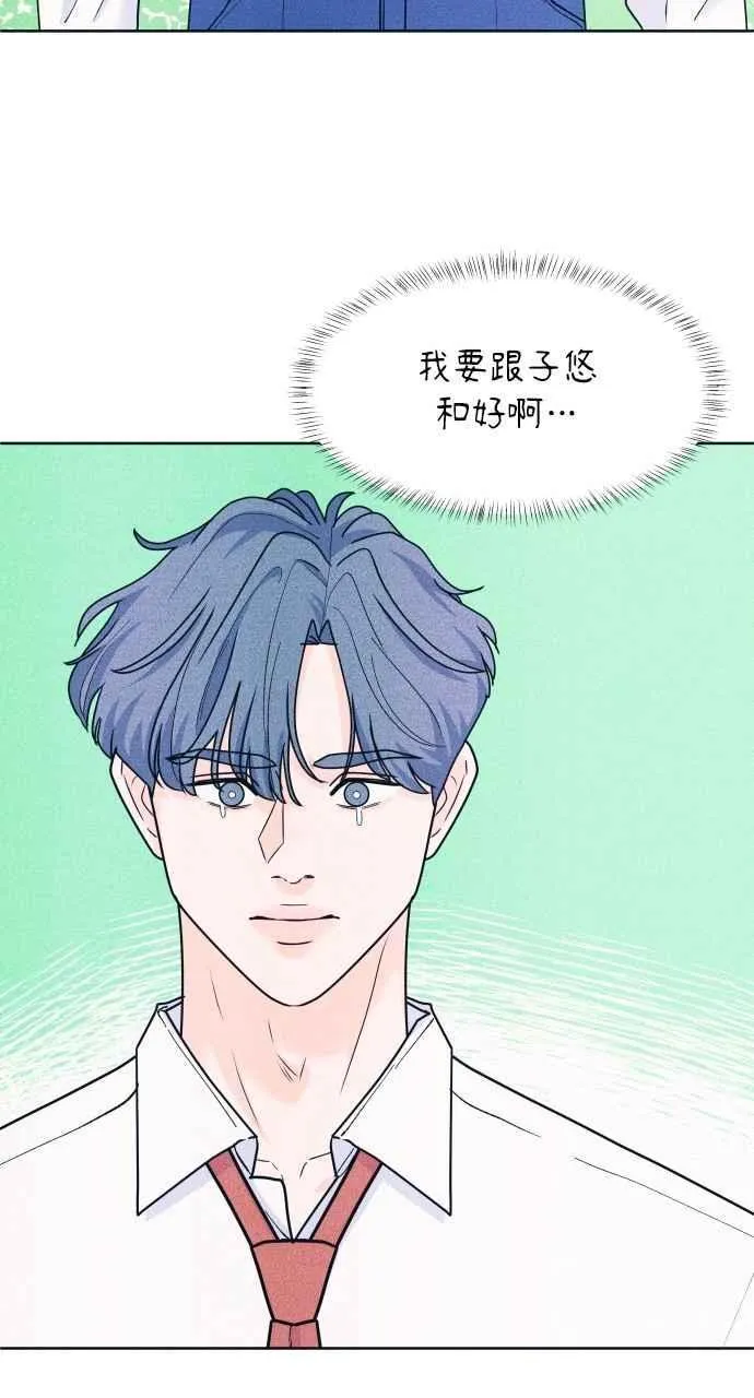 第51话 相对的距离感(3) 第47页