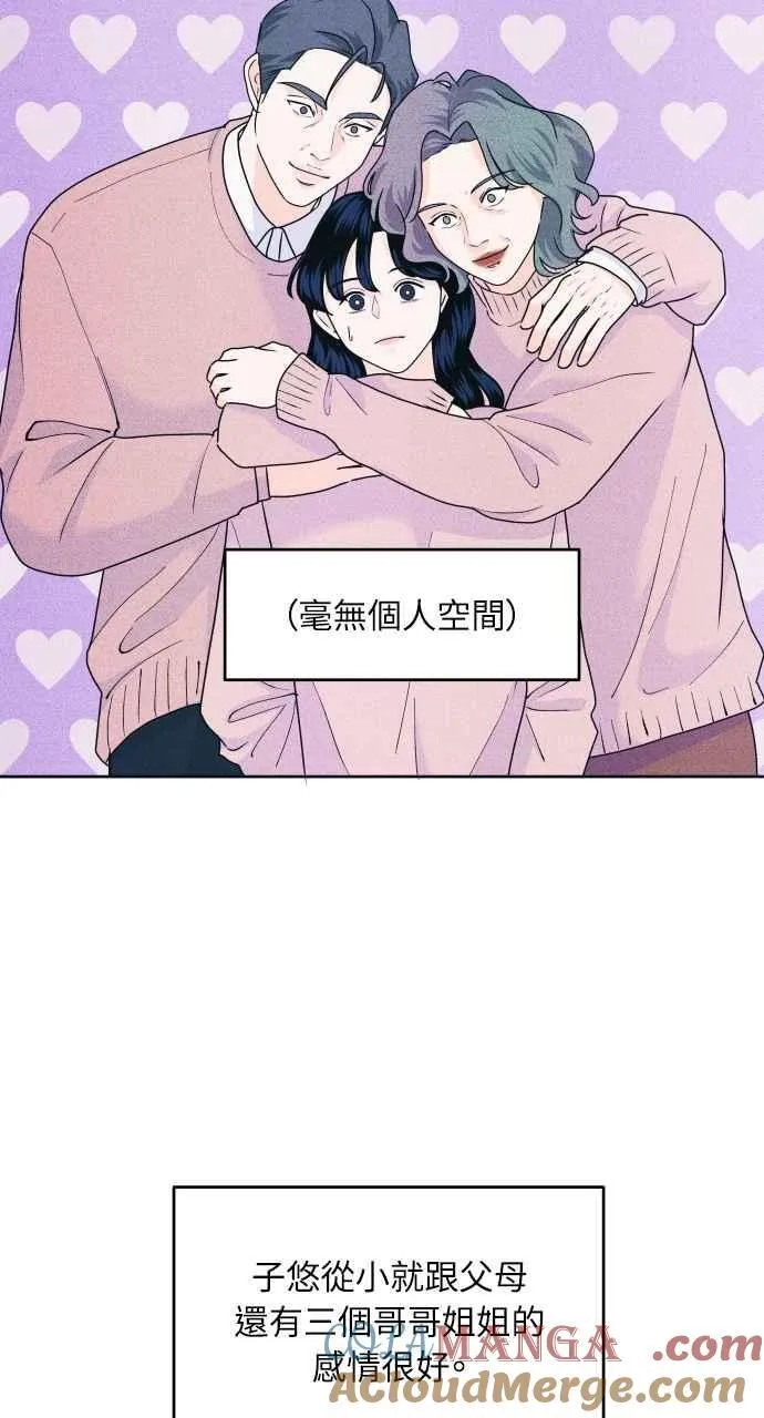 第51话 相对的距离感(3) 第49页