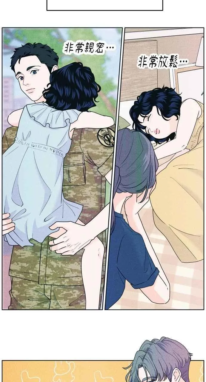 第51话 相对的距离感(3) 第50页