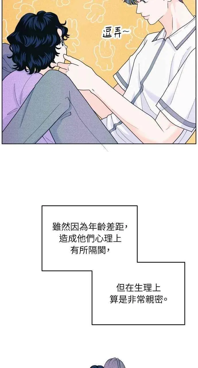 第51话 相对的距离感(3) 第51页