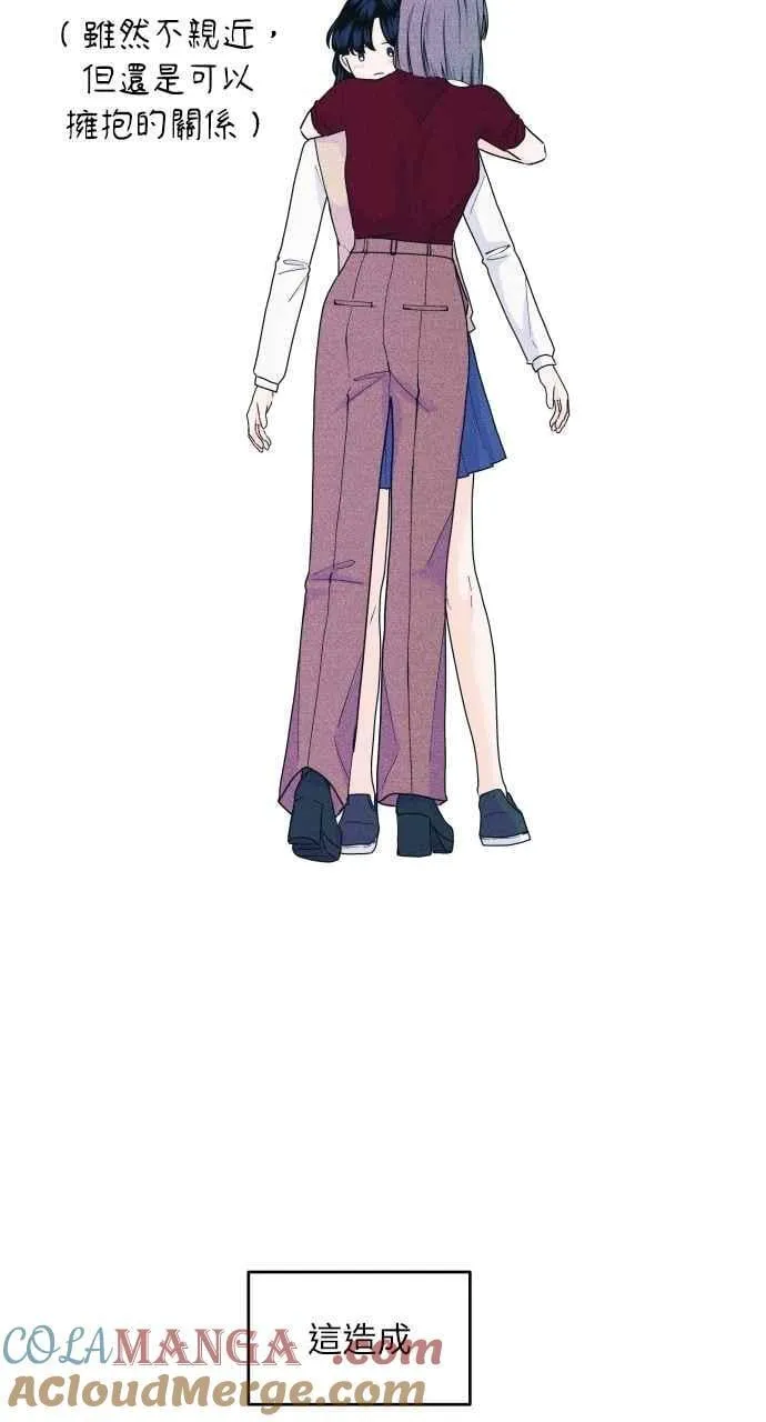 第51话 相对的距离感(3) 第52页