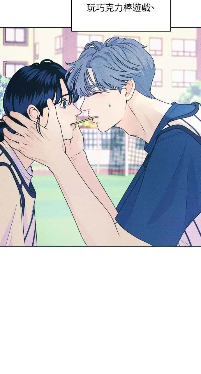 第51话 相对的距离感(3) 第54页