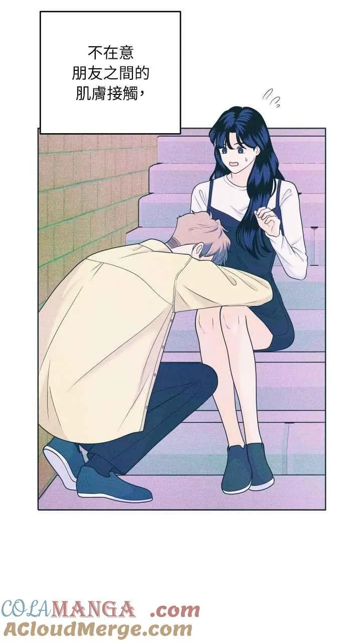 第51话 相对的距离感(3) 第55页