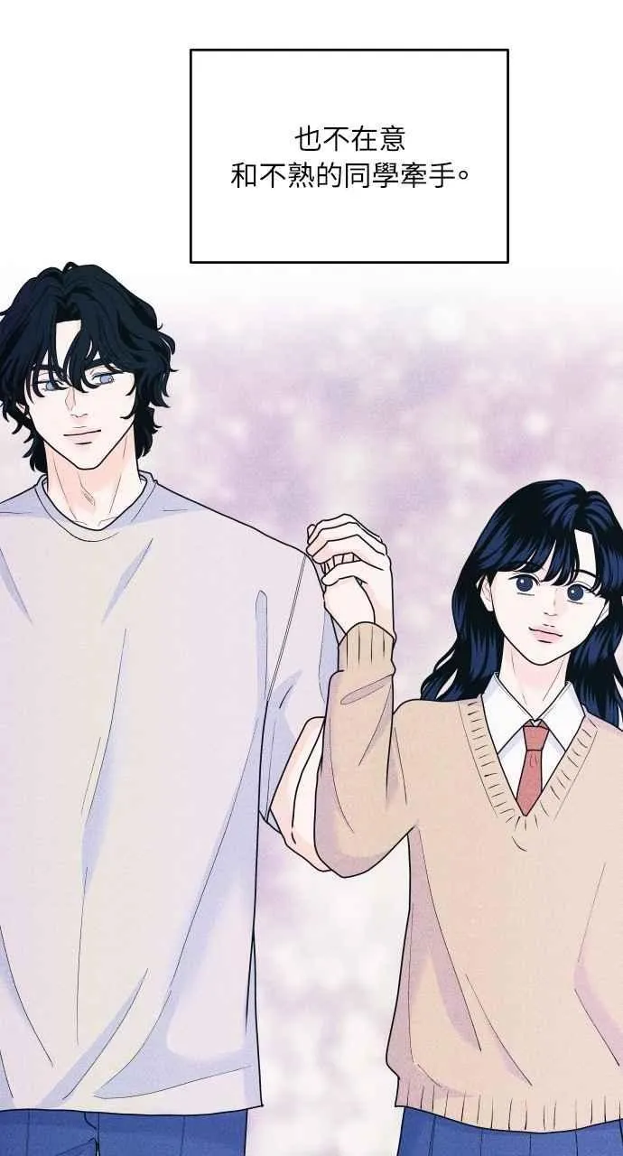 第51话 相对的距离感(3) 第56页