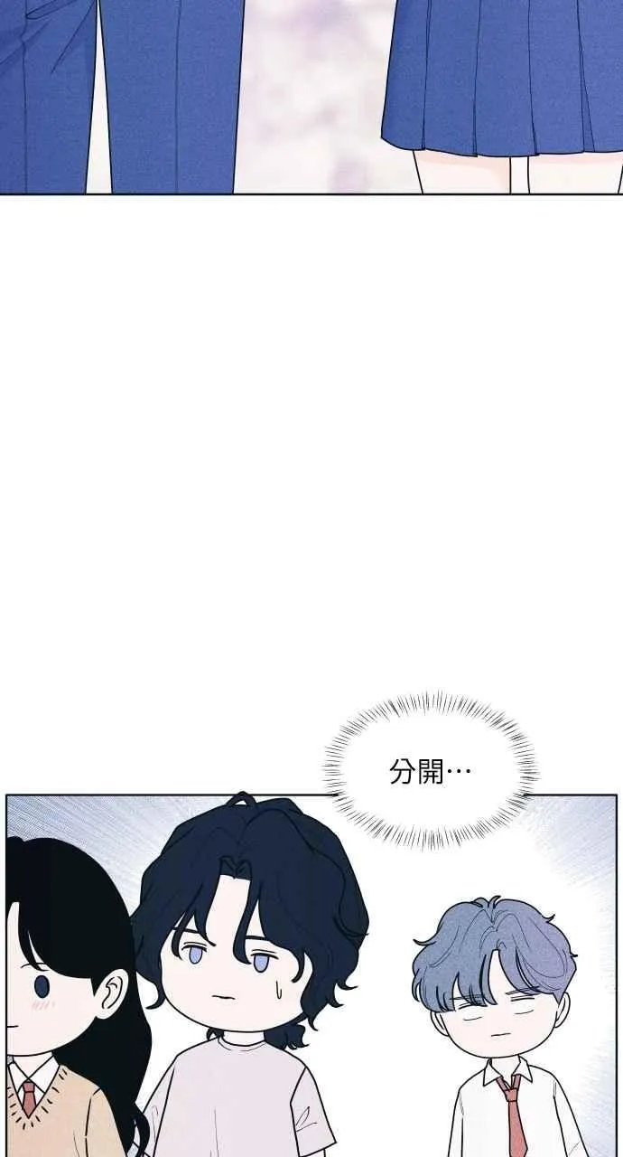 第51话 相对的距离感(3) 第57页