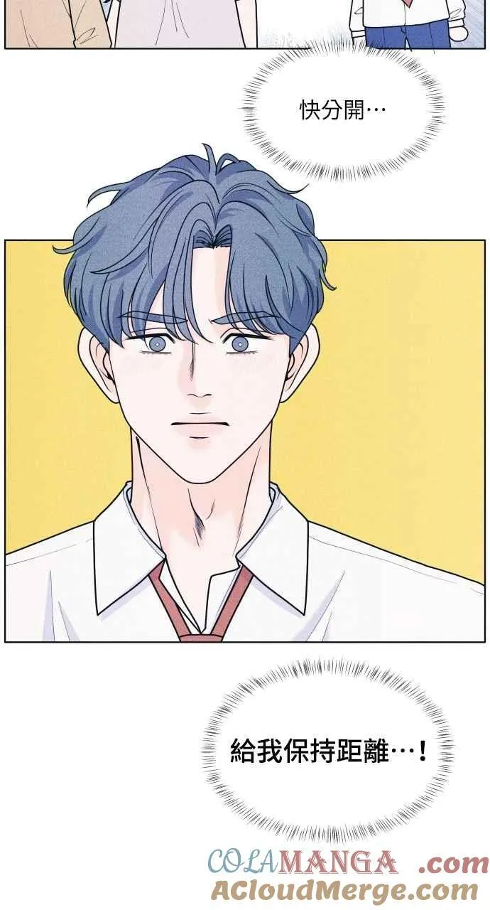第51话 相对的距离感(3) 第58页