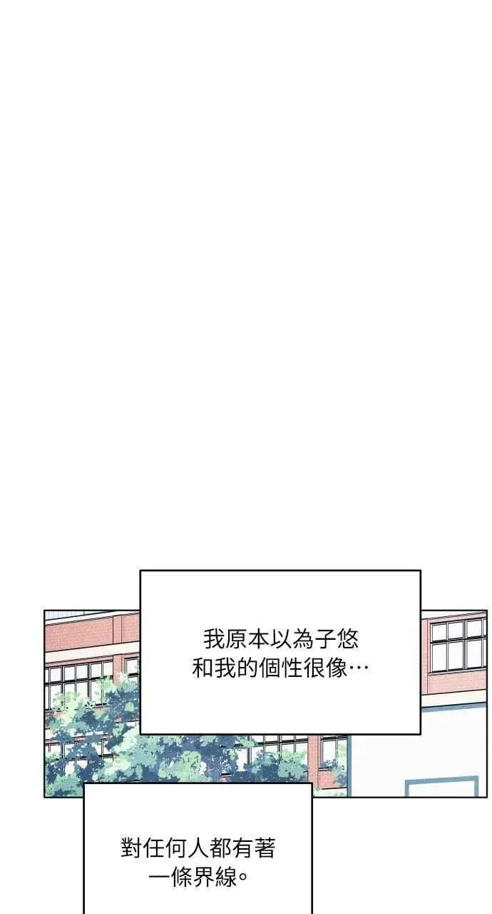 第51话 相对的距离感(3) 第59页