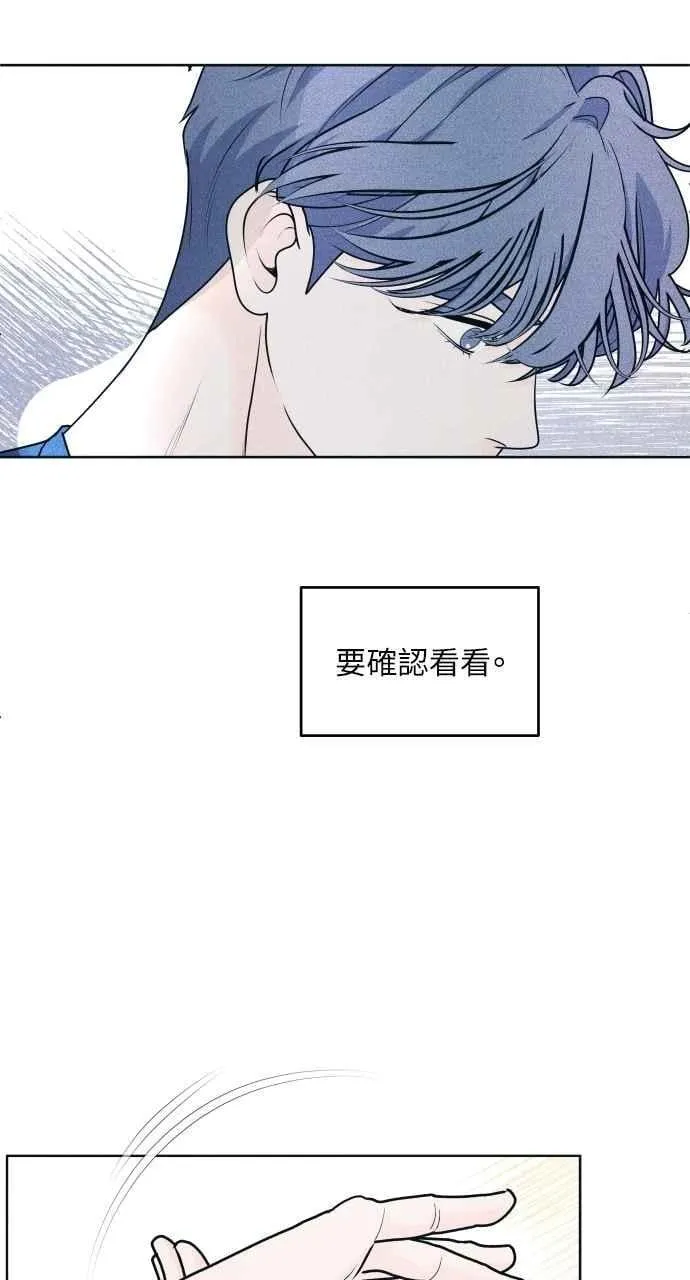 第51话 相对的距离感(3) 第62页