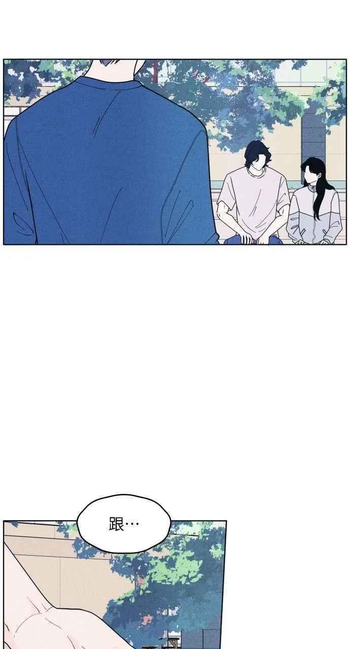 第51话 相对的距离感(3) 第66页