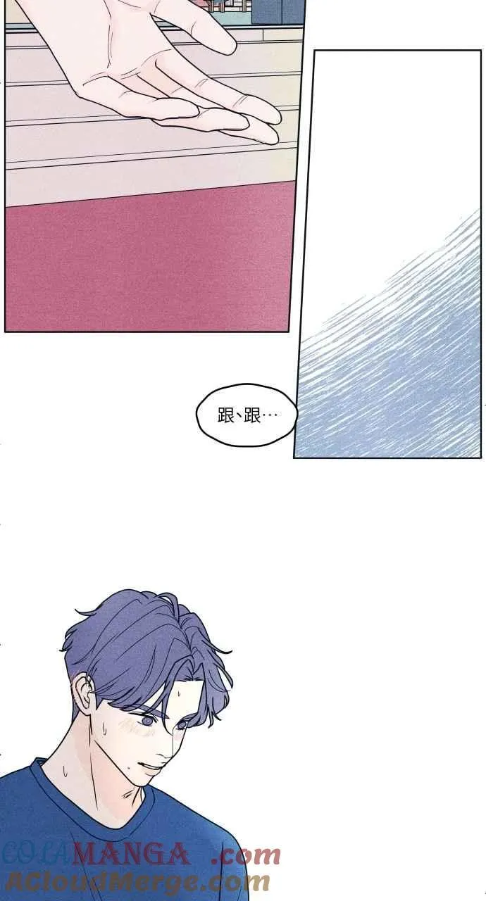 第51话 相对的距离感(3) 第67页