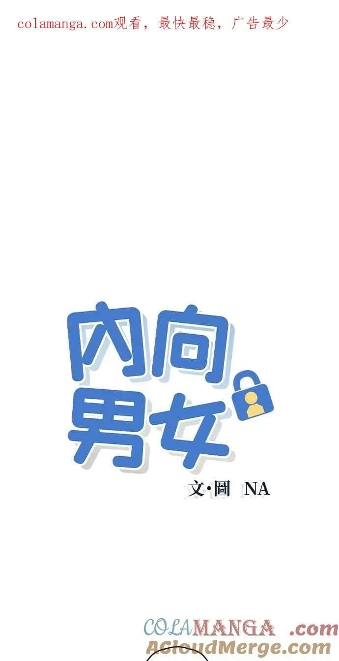 第52话 感觉隔了一道墙 第1页