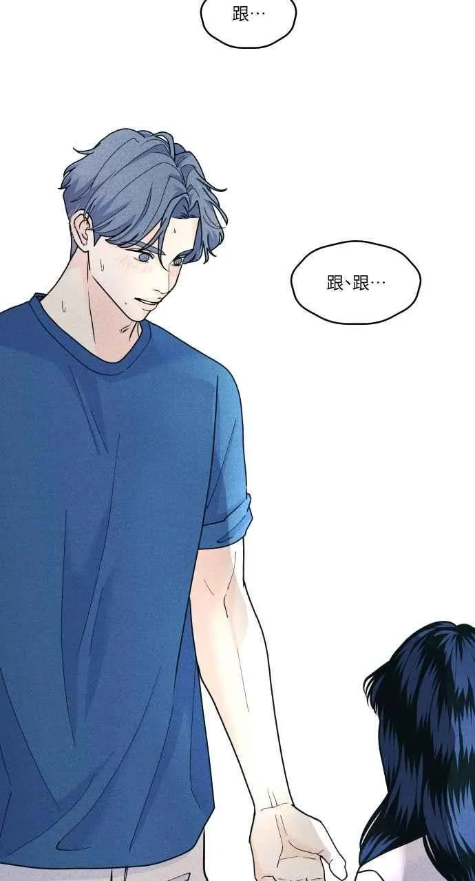 第52话 感觉隔了一道墙 第2页