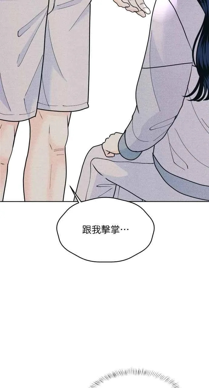 第52话 感觉隔了一道墙 第3页